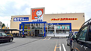 【ドラッグストア】ドラッグユタカ 向日森本店まで913ｍ