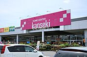 【その他】カンセキ　龍ケ崎店まで493ｍ