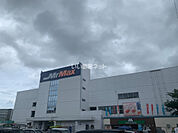 【ディスカウントショップ】MrMax(ミスターマックス) 大野城店まで633ｍ