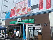 【ファーストフード】モスバーガー大野城店まで653ｍ
