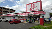 【ドラッグストア】ドラッグイレブン大野城若草店まで1120ｍ