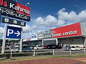【ホームセンター】ＤＣＭカーマ碧南店まで864ｍ