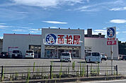 【その他】西松屋碧南店まで409ｍ
