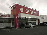 【スーパー】アミカ岐阜店まで1828ｍ