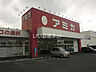 周辺：【スーパー】アミカ岐阜店まで1030ｍ