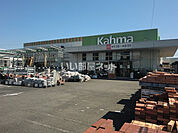 【ホームセンター】DCMカーマ可児店まで1085ｍ