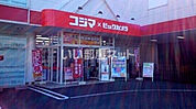【家電製品】コジマ×ビックカメラ 和光店まで1369ｍ