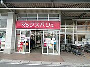 【ショッピングセンター】イオンタウン蕨まで1964ｍ