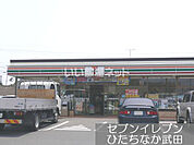 【コンビニエンスストア】セブン-イレブン ひたちなか武田店まで570ｍ