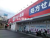 【ドラッグストア】ドラッグストアアカカベ　禁野店まで658ｍ
