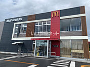 【ファーストフード】マクドナルド 半田店まで268ｍ
