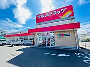 【ドラッグストア】ツルハドラッグ名取増田店まで584ｍ
