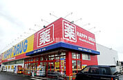 【ドラッグストア】ハッピードラッグ五戸店まで1156ｍ