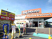 【スーパー】ビックハウス湊店まで1298ｍ