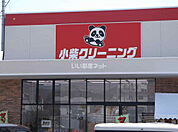 【コインランドリー】小柴クリーニング　エブリイ黒瀬店まで1042ｍ