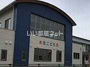 【保育園】本荘こども園まで901ｍ