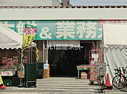 【スーパー】業務スーパー武蔵境店まで2158ｍ