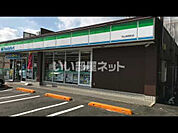 【コンビニエンスストア】ファミリーマート 守山川宮町店まで361ｍ