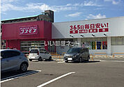 【ドラッグストア】ドラッグ　コスモス　秋根東店まで3877ｍ