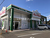 【スーパー】Ａ－プライス　下関店まで622ｍ