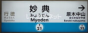 【駅】妙典駅まで1426ｍ