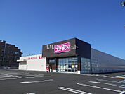 【ドラッグストア】ディスカウントドラッグ コスモス 又丸店まで1075ｍ