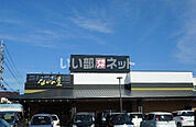 【スーパー】ながの屋　芳士店まで1884ｍ