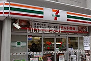 【スーパー】セブンイレブン 台東寿1丁目店まで812ｍ