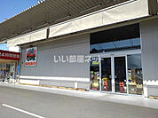 【酒屋】住田屋 広中央店まで750ｍ