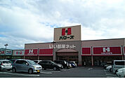 【スーパー】ハローズ 児島店まで1831ｍ