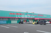 【ドラッグストア】ドラッグストア　コスモス川原崎店まで468ｍ