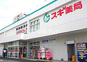 【ドラッグストア】スギドラッグ 宝町店まで213ｍ