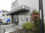 【銀行】京葉銀行　豊四季支店まで1009ｍ