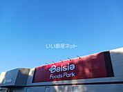 【スーパー】ベイシア Foods Park 榛名店まで1475ｍ