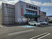 【書店】三洋堂書店白塚店まで1327ｍ