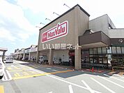 【スーパー】マックスバリュ津北店まで1924ｍ