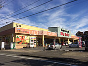 【スーパー】ハニーBig Belly MARKET北野店まで872ｍ