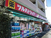 【ドラッグストア】ツルハドラッグ 玉川学園前店まで577ｍ