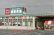 【スーパー】新鮮市場湯田店まで1858ｍ