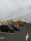 【スーパー】スーパーsanwa(三和) 上溝店まで1523ｍ