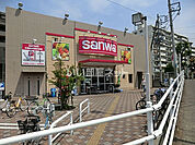 【スーパー】三和 東林間西口店まで472ｍ