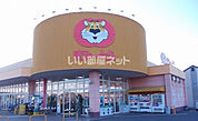 【スーパー】ぎゅーとら下村店まで632ｍ