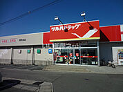 【ドラッグストア】ツルハドラッグ　東青田店まで1353ｍ
