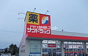 【ドラッグストア】サンドラッグ 大黒田店まで382ｍ