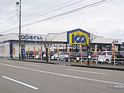 【家電製品】100満ボルト高岡店まで560ｍ