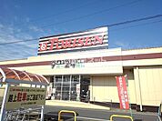 【スーパー】とりせん結城店まで1913ｍ