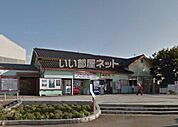 【駅】ＪＲ城端線「福野駅」まで3282ｍ