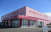 【ドラッグストア】コスモス　木花店まで2736ｍ