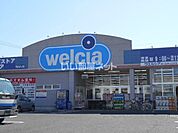 【ドラッグストア】ウエルシア守谷ひがし野店まで900ｍ
