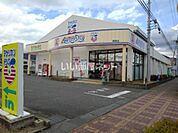 【ドラッグストア】アメリカンドラッグ徳間店まで1032ｍ